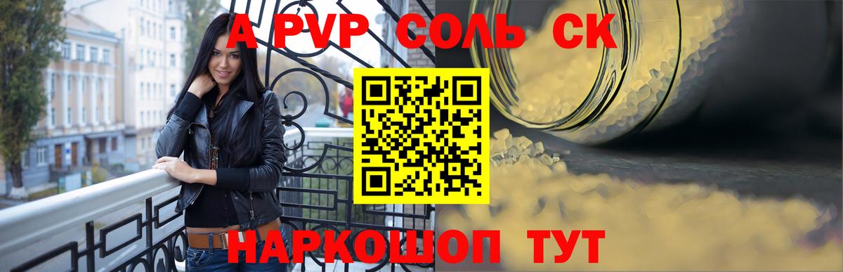 Alfa_PVP кристаллы Лениногорск