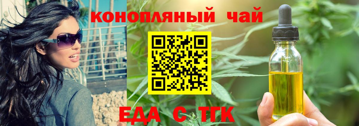 Печенье с ТГК марихуана  Вход с VPN  Лениногорск 