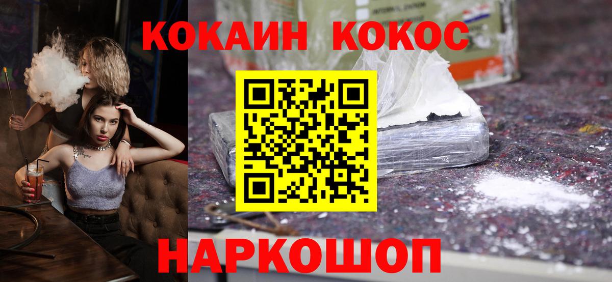 COCAIN Колумбийский  Вход с VPN  Лениногорск 