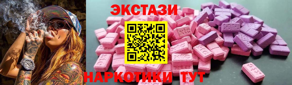 Ecstasy  ЭКСТАЗИ ешки  Лениногорск  Вход с VPN  Экстази 250 мг 