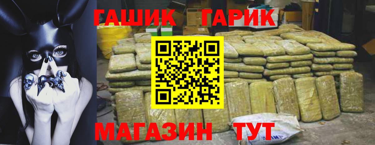 ГАШИШ 40% ТГК  Вход с VPN  Лениногорск 
