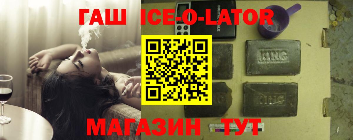 Гашиш гашик Лениногорск