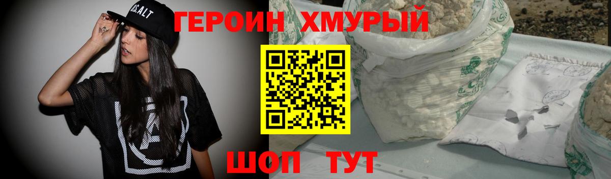 Лениногорск  ГЕРОИН герыч  Вход с VPN 