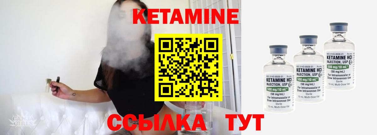 Кетамин VHQ  КЕТАМИН ketamine  Вход с VPN  Лениногорск 