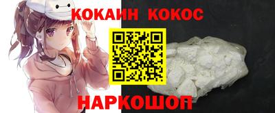кокаин премиум Бугуруслан