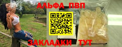 Альфа ПВП Будённовск