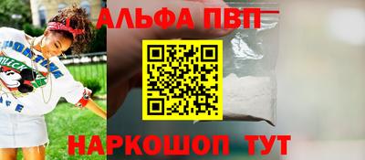 Альфа ПВП Будённовск