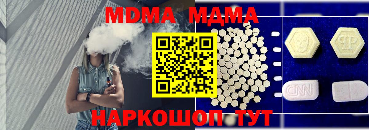 МДМА кристаллы Лениногорск