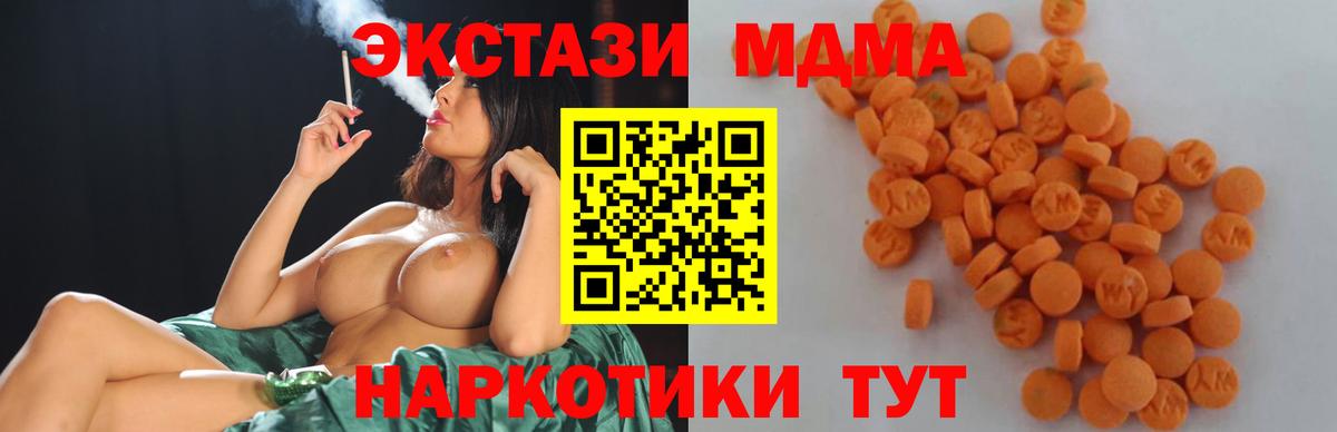 MDMA  Вход с VPN  Лениногорск  MDMA crystal 