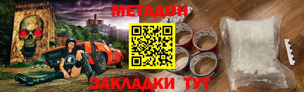 Метадон мёд  Вход с VPN  blacksprut сайт  Лениногорск 