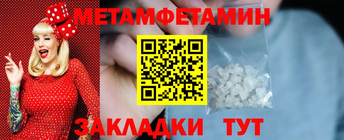 Метамфетамин мет  Метамфетамин мет  Лениногорск  Вход с VPN 
