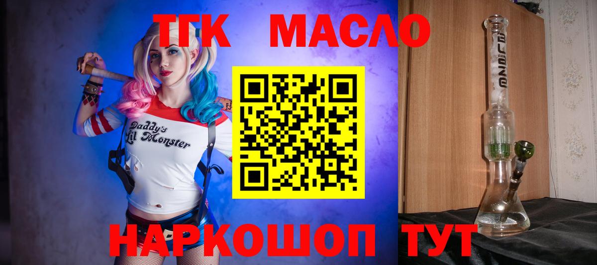 Дистиллят ТГК жижа  Вход с VPN  Лениногорск 