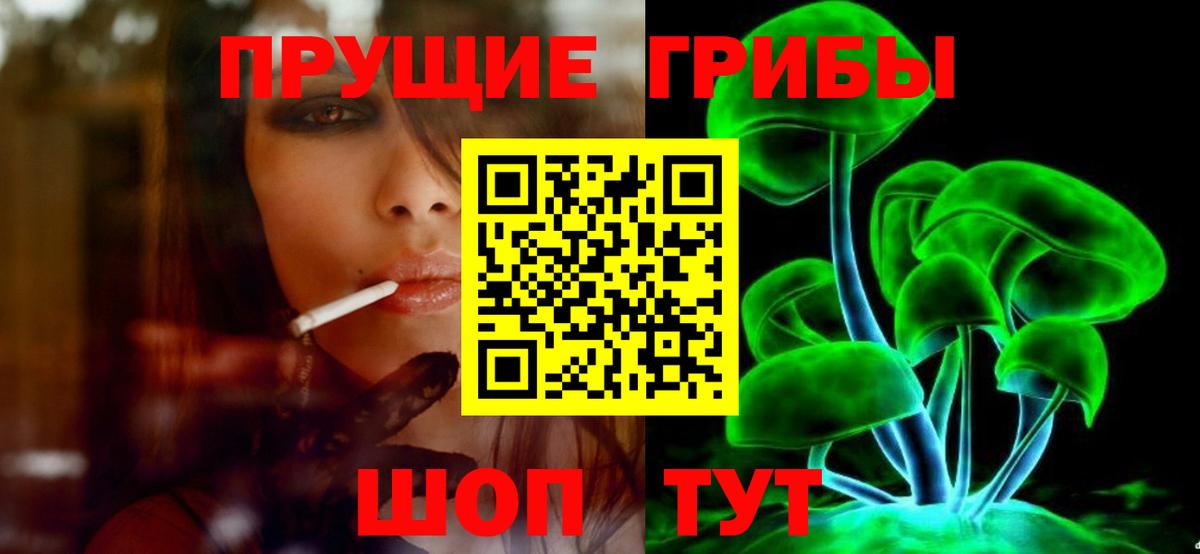 Псилоцибиновые грибы прущие грибы  Галлюциногенные грибы ЛСД  Вход с VPN  Лениногорск 