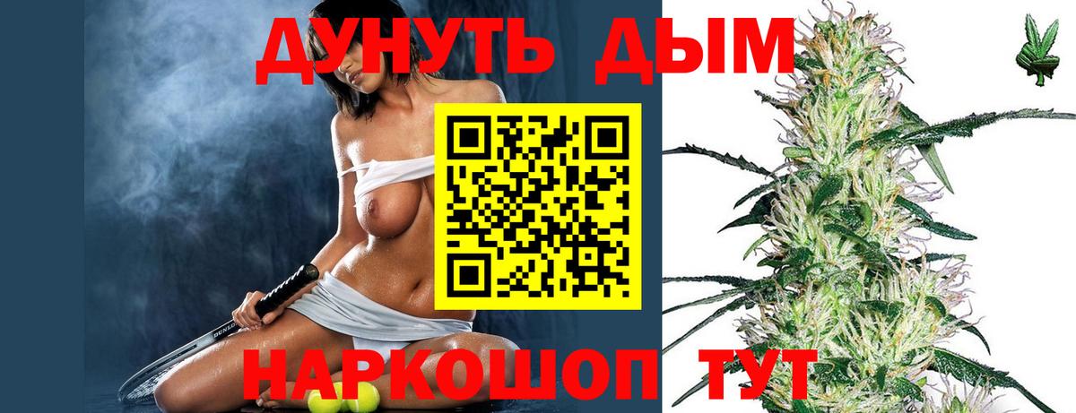 Канабис OG Kush Лениногорск